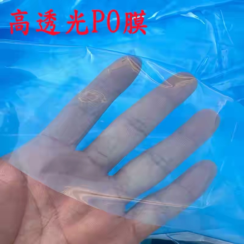 万宁市po膜货车苫盖膜 - 价格
